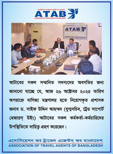Home - atab.org.bd